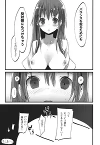 (C83) [U.M.E.Project (ukyo_rst)] ALGOLAGNIA (Touhou Project)