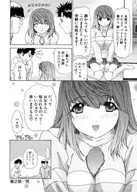 [Yunagi Kahoru] Kininaru Roommate 4