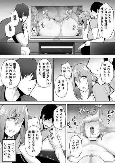 Netorare ta bakunyū genki tsuma Yōko ― kaji daikō-saki de toshishita serebu no onaho tsuma ni sa remashita