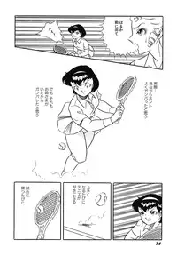 [Amagi Kazuko] Tenshi no Utage [Digital]