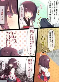 [Tabuchi-san Chi (Tabuchi)] Tsuuhan de Kawareta Kiritan ga Master no Sourou Chinpo ni Konwaku Suru Ohanashi (VOICEROID) [Digital]