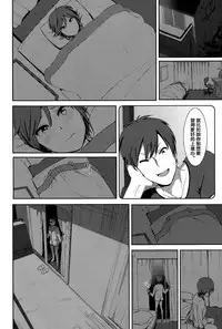 [Nakani] ne~ niichan (COMIC BAVEL 2015-08) [Chinese] [沒有漢化]