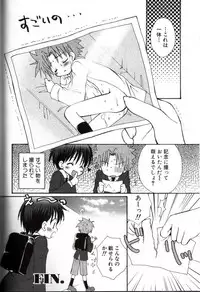 [Sasorigatame] Kodomo Syrup