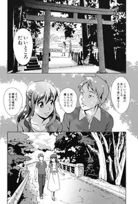 [Shinogi A-suke] Oshikake! My Honey