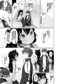 [Mutou Mato] Issho ni Himitsu Shimasen ka... (COMIC X-EROS #57) [Chinese] [萝莉援助汉化组] [Digital]