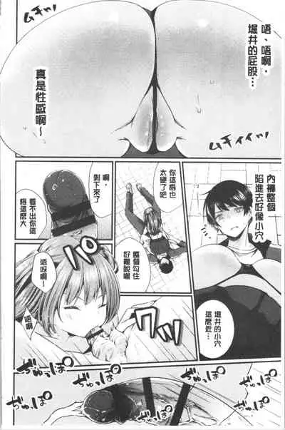 Uraaka Otome Hatuzyouki | 開小帳乙女發情期