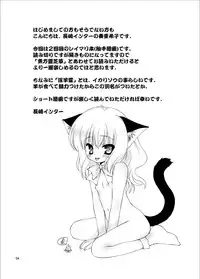 (C74) [Nagasaki-inter (Sou Akiko)] Touhou Inyoukaku (Touhou Project)