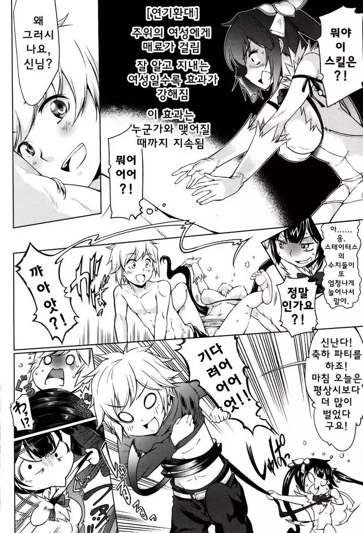 Kami-sama ga Koi o Suru no wa Machigatteiru Darou ka