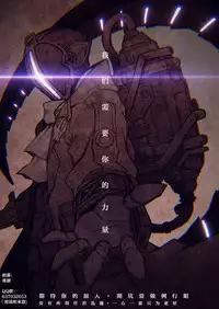 [Gekka Saeki] M-ji Kairaku | M字快樂 [Chinese]