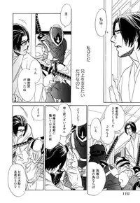 [Uchida Kaoru] Wakasama Onmitsuchou Ge