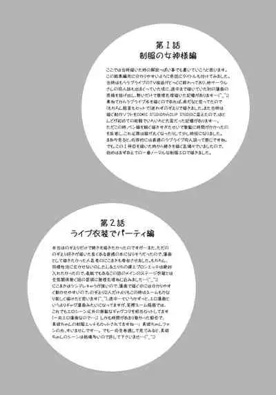 Ore Yome Saimin Soushuuhen 1+α