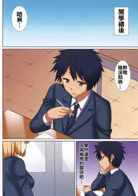 [Tsuki no Hikari Keikaku (Yuki Higasinakano, Tokyo Yamane)] Bukiyou na Alice (Touhou Project) [Chinese] [oo君個人漢化] [Digital]