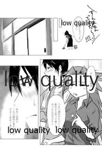 [Alikui V Line (Various)] Tamani wa Futari de Shippori Nomu kai. (Kantai Collection -KanColle-) [2016-09-11]