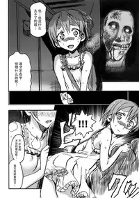 (C86) [Neko-bus Tei (Shaa, Gentle)] Hoshisora Kanojo. (Love Live!) [Chinese] [脸肿汉化组]