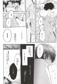 (HaruCC20) [Oshiai Heshiai Dotukiai (smaru)] G ni mo Itarazu (Daiya no Ace)