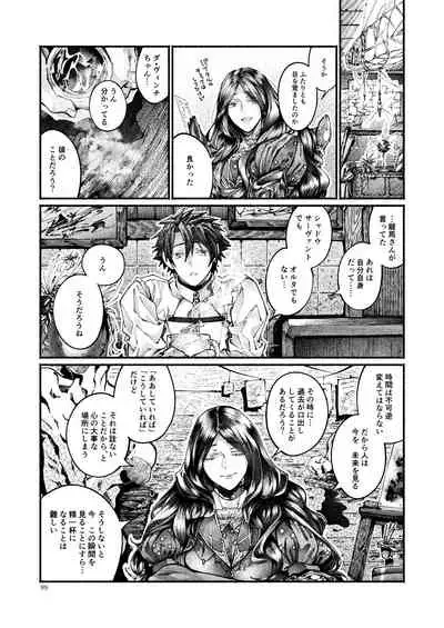 Chigiri no Yume ni Ame no Furu