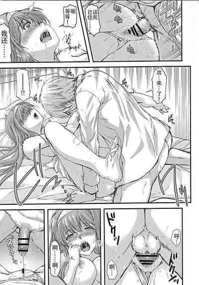 (C100) [HIGH RISK REVOLUTION (Aizawa Hiroshi, Iwasaki Hiromasa)] Shiori Dai-Nijuunana-Shou Kago no Naka no Melancholic - Shiori Volume 27 The Melancholic In The Cage (Tokimeki Memorial) [Chinese] [不想出名的咸鱼个人机翻]