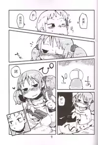 (C83) [Astro Qube. (masha)] Foamy Love For you. (Nichijou) [Chinese] [猫在汉化]