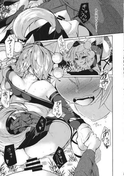 (Kouroumu 15) [Nanika no Heya (Hira)] Inu no Onee-chan to Sanpo (Touhou Project)