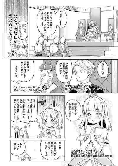 [Meshikutteneru. (Atage)] Tsugou no Yoi Tanoshii Isekai de Kuzuo no Benri na Mesu ni Naru [Digital]