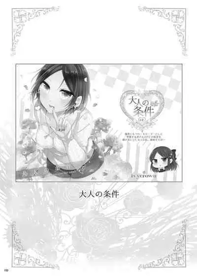 Hayami Kanade Soushuuhen 2014-15 『Black Cinderella』