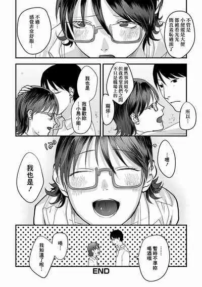 [Wadan Noki] Happening! (Ougon no Sonata XXX Sono Juuichi) [Chinese] [臭鼬娘漢化組]