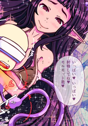 Sakyubasunāsu no M-sei-kan shohō ~ 12-shu no biyaku de rō kurimawasa re chatte!?~