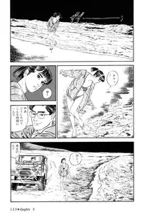 [Takashi Ishii] Maraque