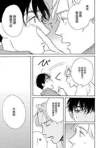 Nikushoku Kumikyoku | 肉食组曲 Ch. 1-8