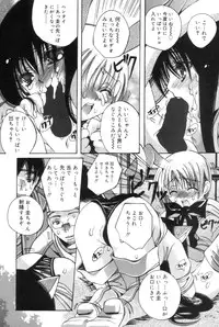 [Kanda Matsu] Hitori ja Dekinaino