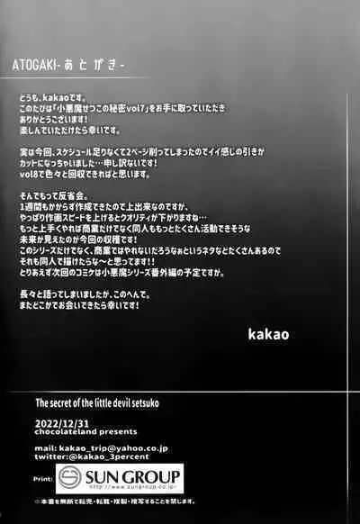 Koakuma Setsuko no Himitsu Vol.7 | The Secret of The Little Devil Setsuko vol.7