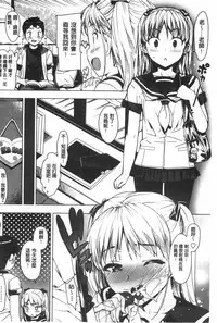 [Ohtomo Takuji] Katekano | 家教女友♡ 限定版 [Chinese]