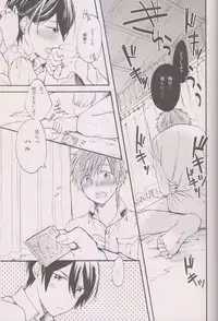 (Renai Survival) [Yu-cho (Pal)] Hajimete no (Free!)