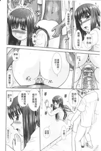 [Mori Takuya] Daijoubu na Hi Dakara - Because it is a safe day [Chinese]