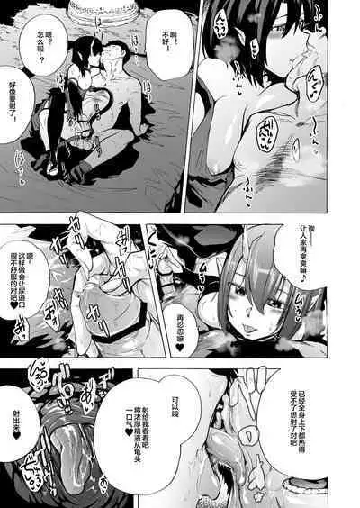 [Onanism (Kizuki Rei)] Yougen Fuuzokugai ~Shinjin Riasa no Oni Nuki Play~ (