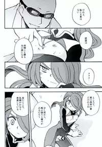 [Aniki Otokodou (Kirigakure Takaya)] DE-10 Replay (Inazuma Eleven)