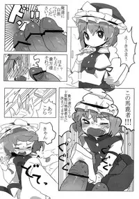 (C76) [SqueezeCandyHeaven] Furubokko Eiki-sama (Touhou Project)