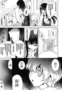 [Yasui Riosuke] Renai Fuyou Gakuha Ch. 1-2 [Chinese] [YuLong&FengXin]