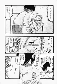 Hin-nyu v17 - Hin-nyu Gahou