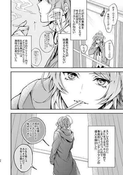 Yumeno sensei wan-chan ni natchattan desu ka !?