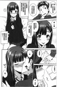 [Okara] Nekokaburi | 裝乖巧女孩 [Chinese]