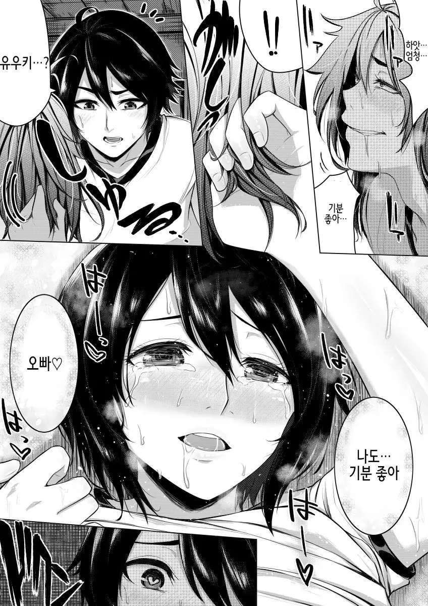 Ore no Hou ga Omae yori mo Onna ni Naritai no ni