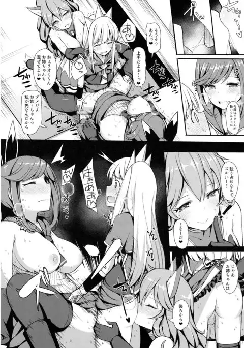 Comiket de Gyakunan Shitekita Kareshi Mochi no Onee-san ni Ippai Nakadashi Shichatta