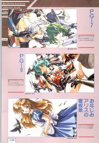 (一般画集) [ALICESOFT] Kichikuoh Rance