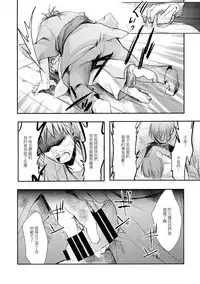 (C90) [TWILIGHT DUSK (Aya)] Kakeochi Shoujo Netorare ~Yukizuri ni saku Sumire~ [Chinese]