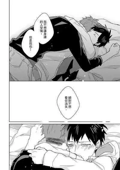 The Monster of Memory Vol.1-Vol.3