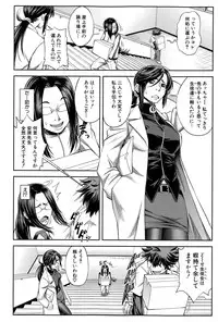 [Ikumo Taisuke] Yuutou sei wa Dekirundesu Ch. 1-3