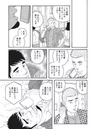 [Tagame Gengoroh] Dachi no Oyaji ni Mesu ni Sarete | I Became A Bitch Of My Best Friend’s Dad (Part 4)