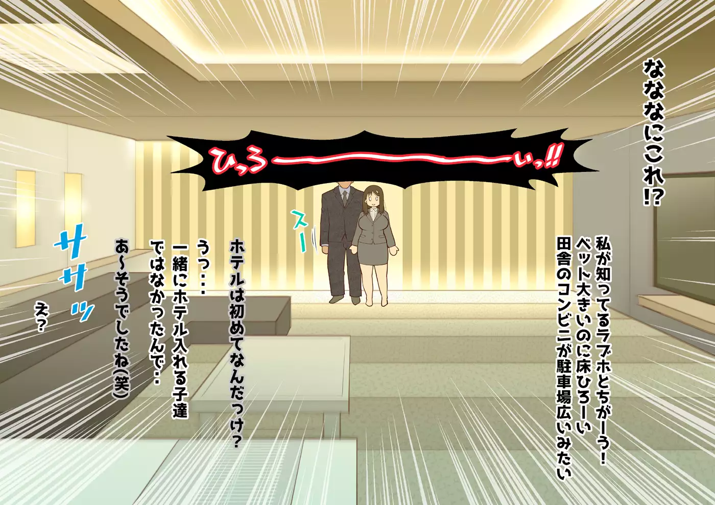 Keiken 4-nin no Kai-chan ga 5-ninme no Oji-san ni Hatsuiki saserare Yuushou shita yo