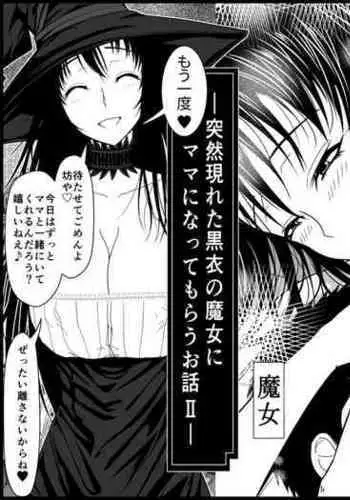 Totsuzen Arawareta Kurogo no Majo ni Mou Ichido Mama ni Natte Morau o Hanashi 2